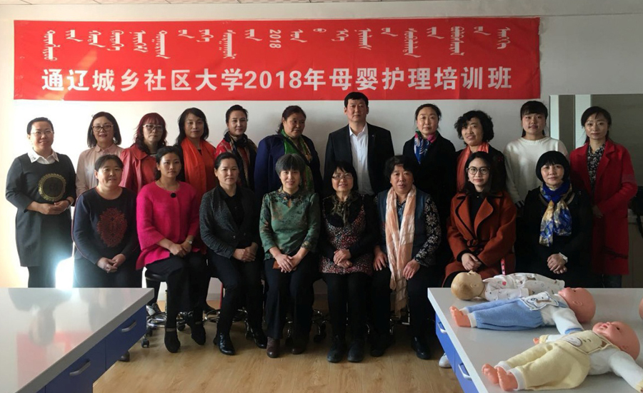 通辽城乡社区大学
