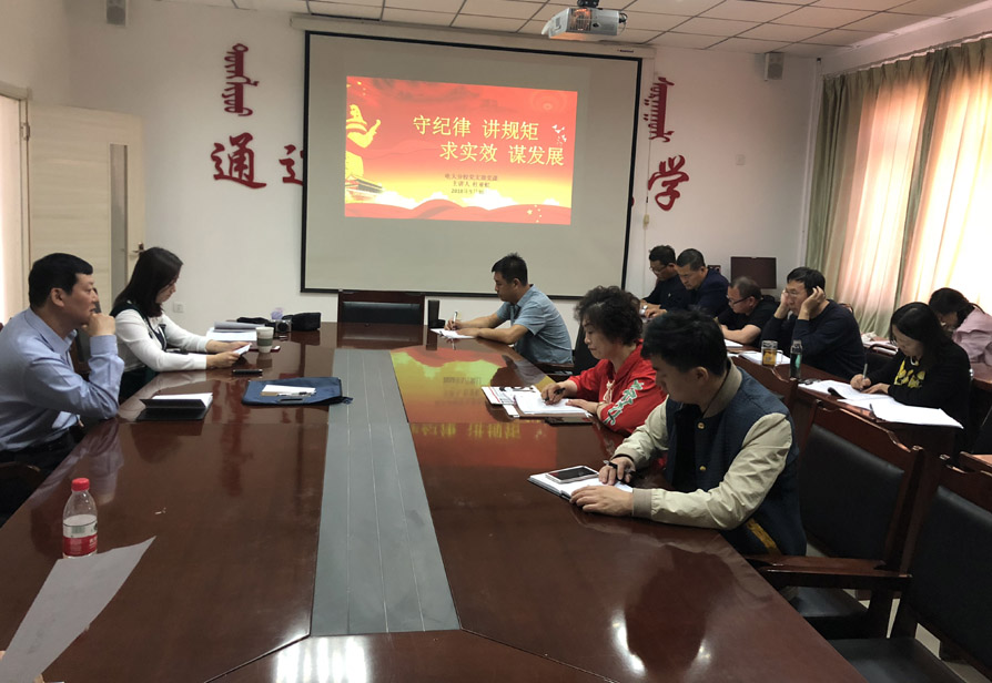 守纪律 讲规矩 求实效 谋发展——电大分校党支部专题党课（2018年5月30日）