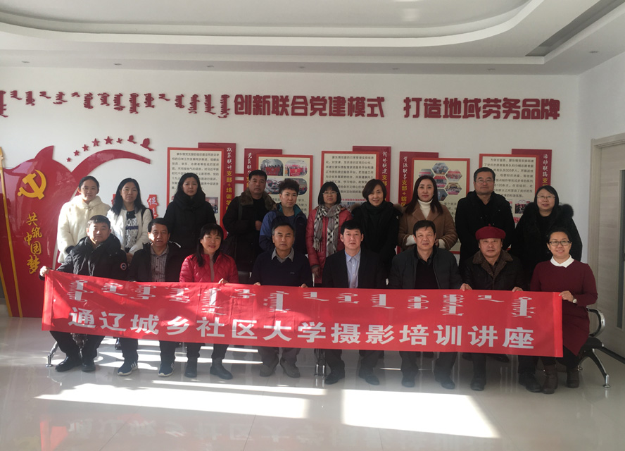 学习摄影技巧 记录精彩瞬间(2018年12月15日）
