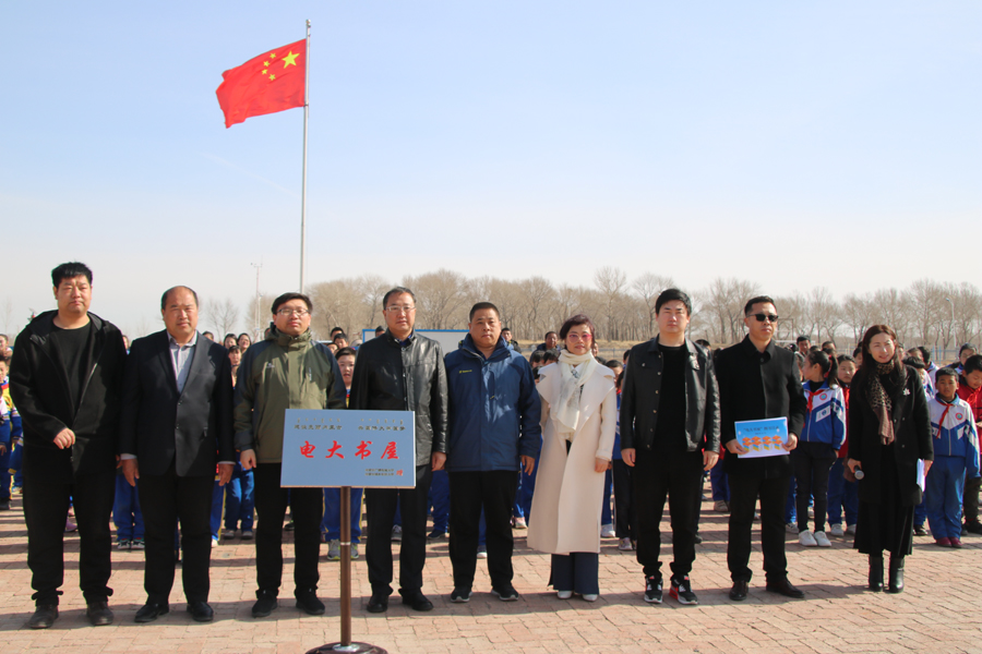 书送未来 大爱无疆