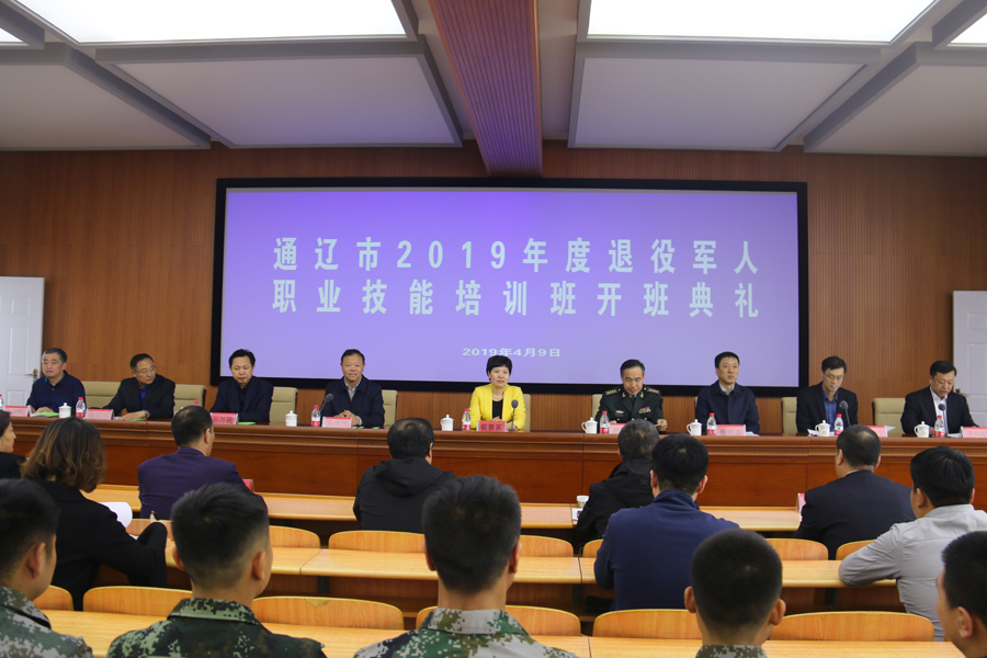 培养职业技能针对性  拓宽就业创业渠道