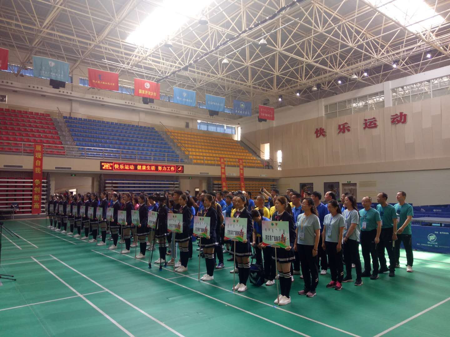 2019年全区电大系统教职工乒乓球比赛现场（一）