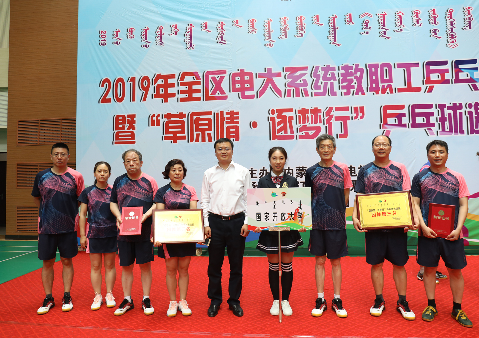2019年全区电大系统教职工乒乓球比赛现场（十三）
