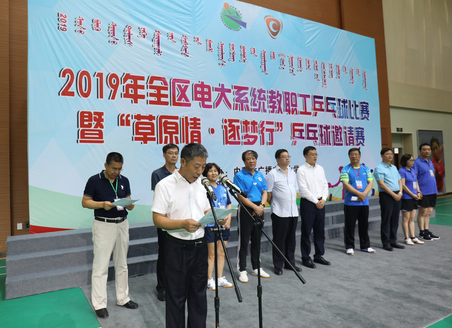 2019年全区电大系统教职工乒乓球比赛现场（二）