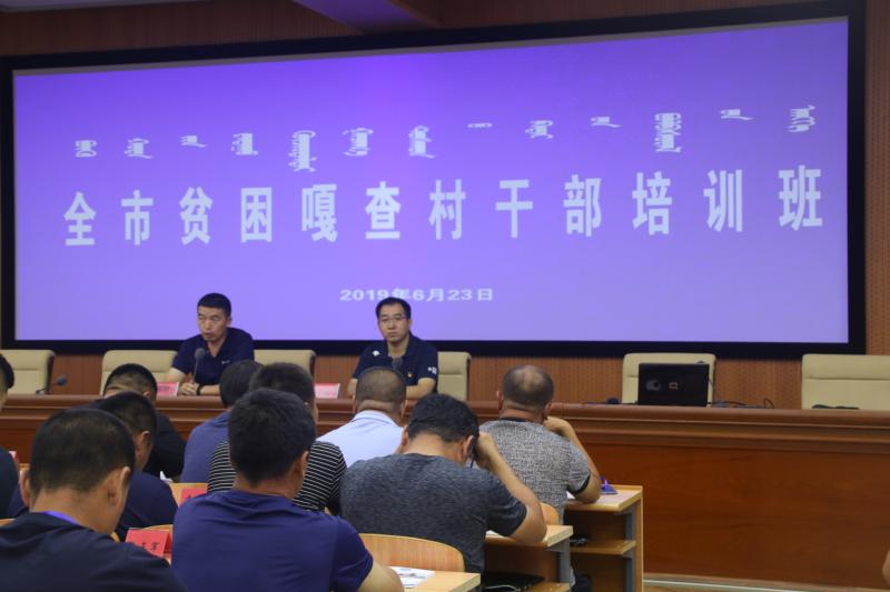 通辽职业学院电大分校承办通辽市贫困嘎查村干部培训班