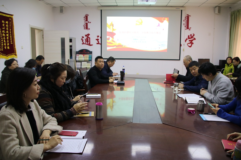 加强师德师风修养  争做教书育人模范——通辽广播电视大学党支部开展主题党课活动