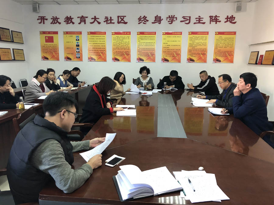 电大分校（继续教育学院）传达全国教育大会和全区教育宣讲精神会议(2018年11月5日)