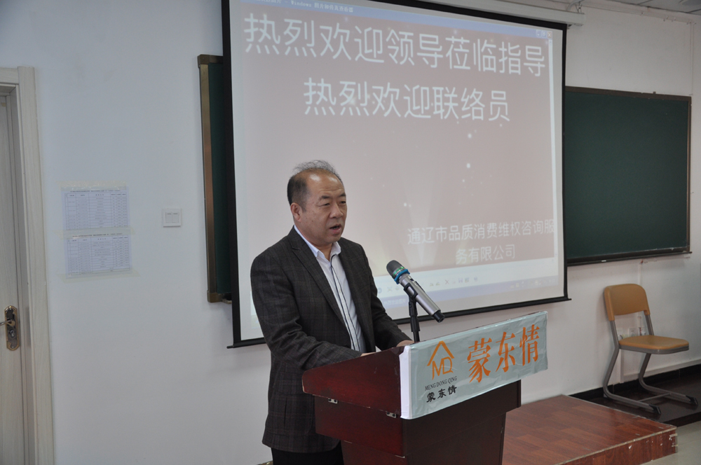市场监督管理局副局长张福森做重要讲话