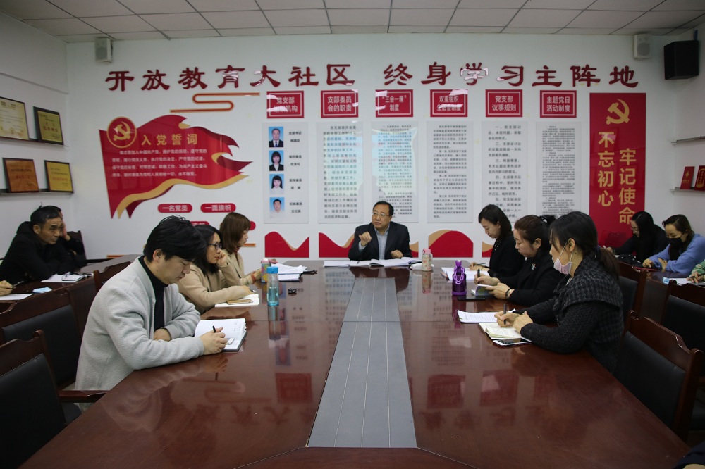 凝心聚力共奋进 勤勉敬业谱新篇--通辽广播电视大学召开全体教职工工作会议