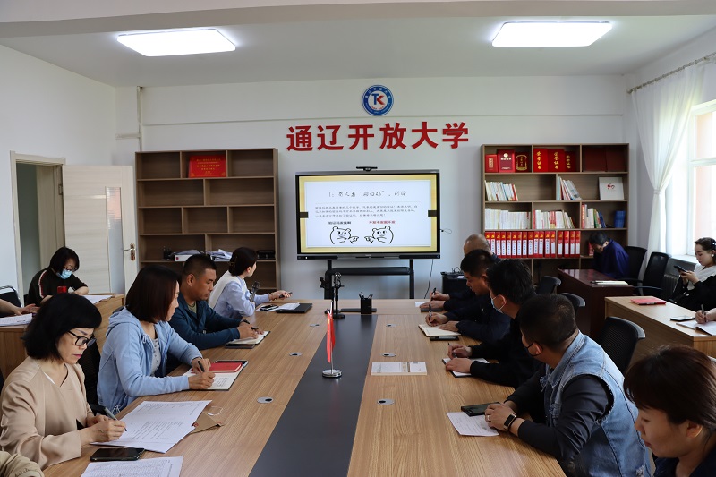 通辽广播电视大学党支部召开第十次集体学习（扩大）会暨开展“遵守安全生产法，当好第一责任人”主题教育活动