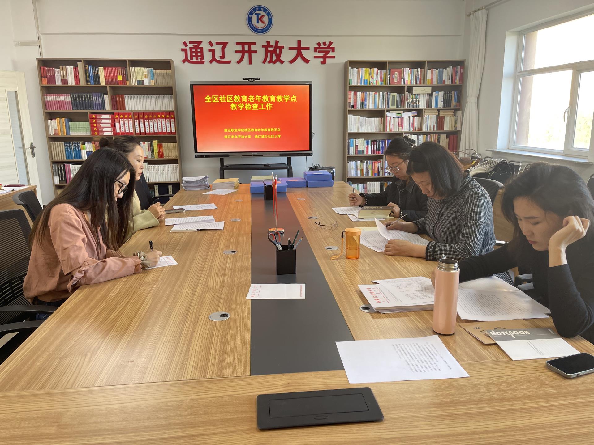 内蒙古开放大学赴通辽开放大学开展社区教育老年教育教学检查工作